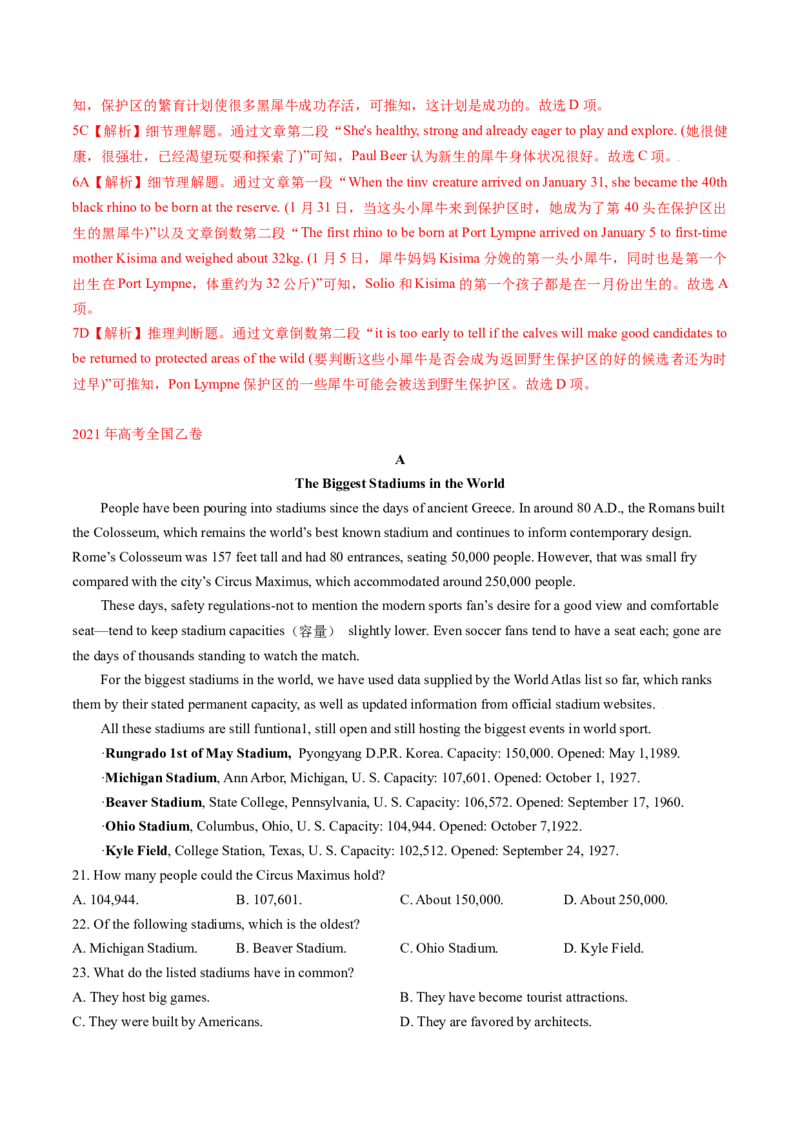 专题45.细节理解题&mdash;&mdash;定位信息巧比对（教师版）---2023届高三英语总复习（通用版）_3.2025英语总复习_2023年新高考资料_专项复习_2023届高三英语总复习
