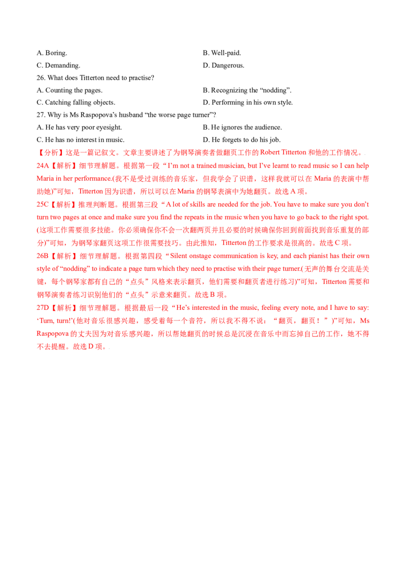 专题45.细节理解题&mdash;&mdash;定位信息巧比对（教师版）---2023届高三英语总复习（通用版）_3.2025英语总复习_2023年新高考资料_专项复习_2023届高三英语总复习