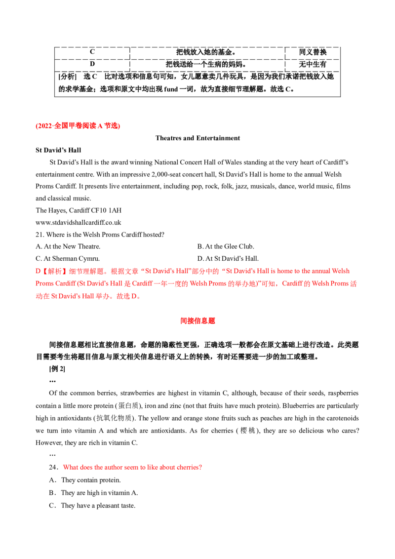 专题45.细节理解题&mdash;&mdash;定位信息巧比对（教师版）---2023届高三英语总复习（通用版）_3.2025英语总复习_2023年新高考资料_专项复习_2023届高三英语总复习
