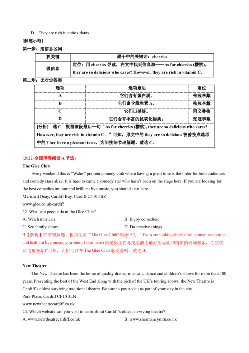 专题45.细节理解题&mdash;&mdash;定位信息巧比对（教师版）---2023届高三英语总复习（通用版）_3.2025英语总复习_2023年新高考资料_专项复习_2023届高三英语总复习