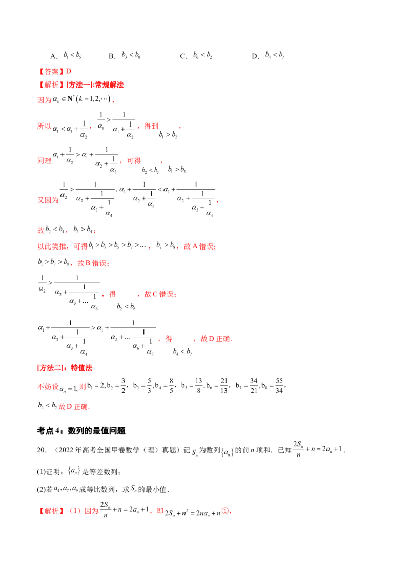 专题10数列（九大考点）（解析版）_2.2025数学总复习_2025年新高考资料_专项复习_三年（2022-2024）高考数学真题分类汇编（全国通用）（完结）