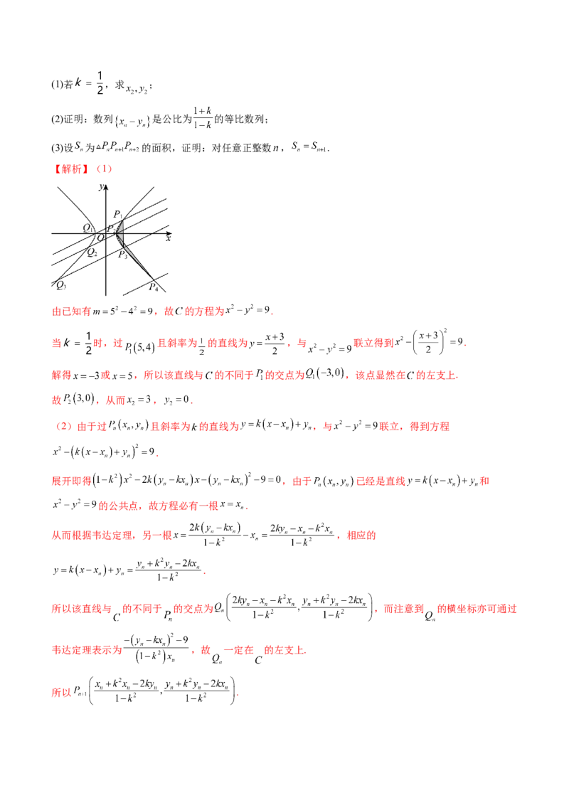 专题10数列（九大考点）（解析版）_2.2025数学总复习_2025年新高考资料_专项复习_三年（2022-2024）高考数学真题分类汇编（全国通用）（完结）