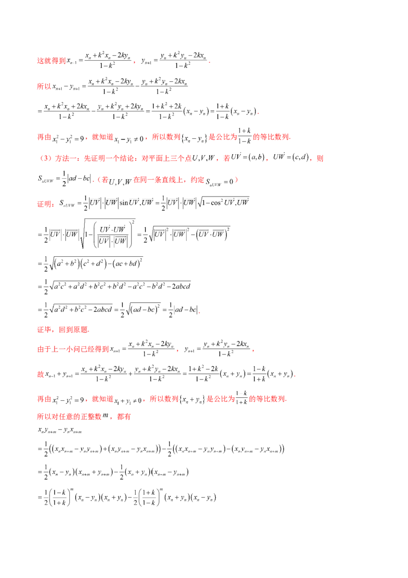 专题10数列（九大考点）（解析版）_2.2025数学总复习_2025年新高考资料_专项复习_三年（2022-2024）高考数学真题分类汇编（全国通用）（完结）