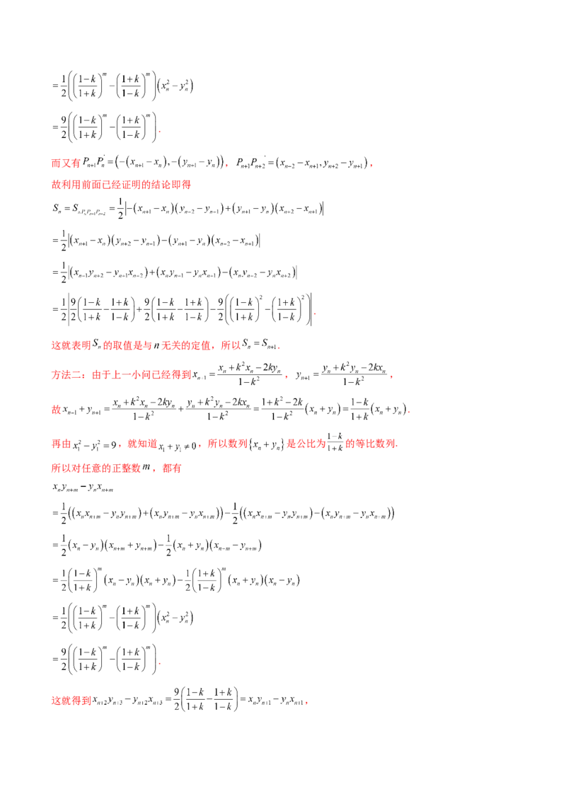 专题10数列（九大考点）（解析版）_2.2025数学总复习_2025年新高考资料_专项复习_三年（2022-2024）高考数学真题分类汇编（全国通用）（完结）