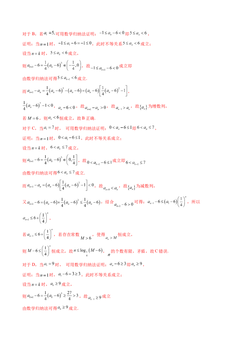 专题10数列（九大考点）（解析版）_2.2025数学总复习_2025年新高考资料_专项复习_三年（2022-2024）高考数学真题分类汇编（全国通用）（完结）