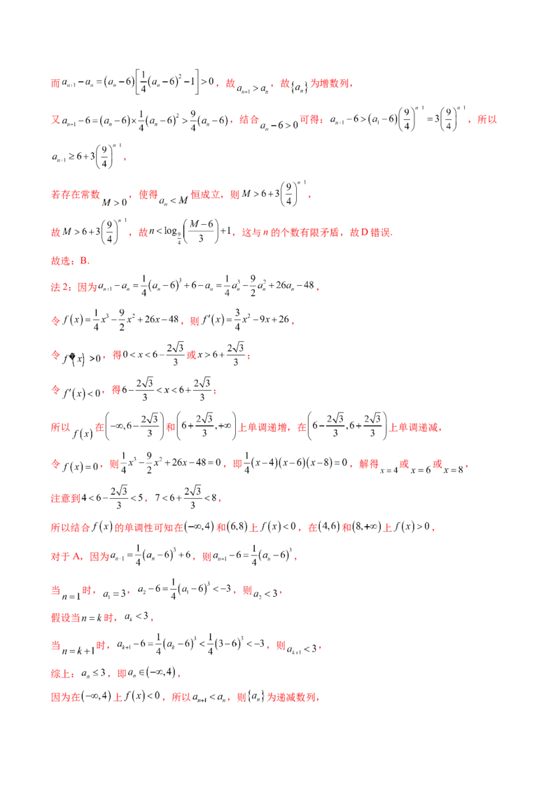 专题10数列（九大考点）（解析版）_2.2025数学总复习_2025年新高考资料_专项复习_三年（2022-2024）高考数学真题分类汇编（全国通用）（完结）