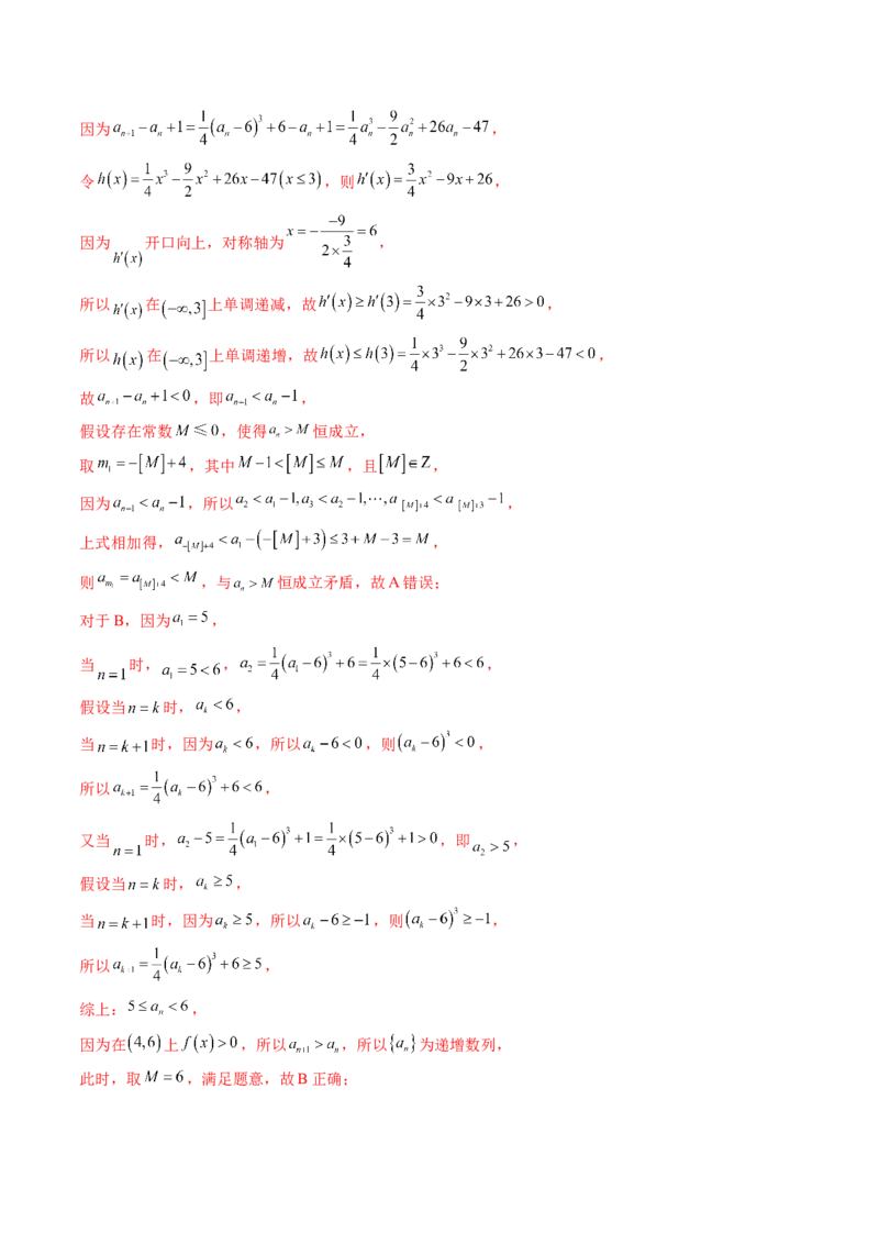 专题10数列（九大考点）（解析版）_2.2025数学总复习_2025年新高考资料_专项复习_三年（2022-2024）高考数学真题分类汇编（全国通用）（完结）