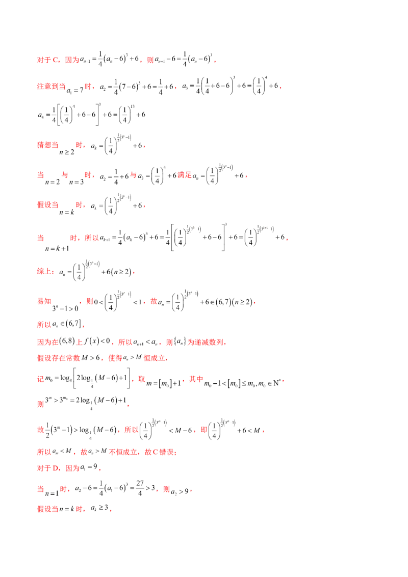 专题10数列（九大考点）（解析版）_2.2025数学总复习_2025年新高考资料_专项复习_三年（2022-2024）高考数学真题分类汇编（全国通用）（完结）