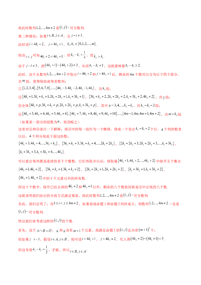 专题10数列（九大考点）（解析版）_2.2025数学总复习_2025年新高考资料_专项复习_三年（2022-2024）高考数学真题分类汇编（全国通用）（完结）