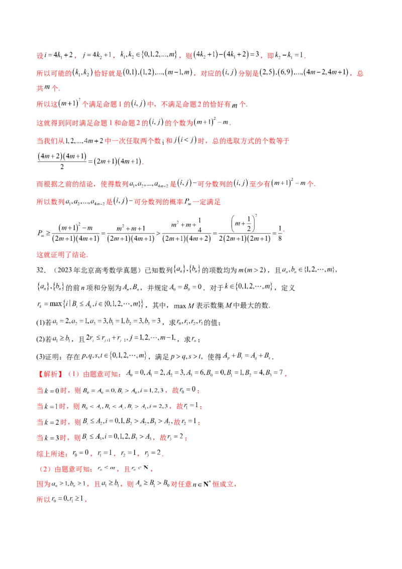 专题10数列（九大考点）（解析版）_2.2025数学总复习_2025年新高考资料_专项复习_三年（2022-2024）高考数学真题分类汇编（全国通用）（完结）