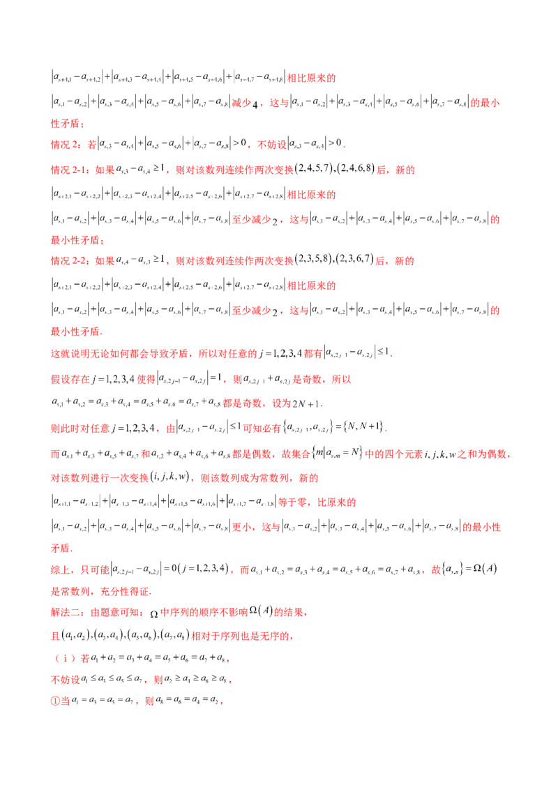 专题10数列（九大考点）（解析版）_2.2025数学总复习_2025年新高考资料_专项复习_三年（2022-2024）高考数学真题分类汇编（全国通用）（完结）