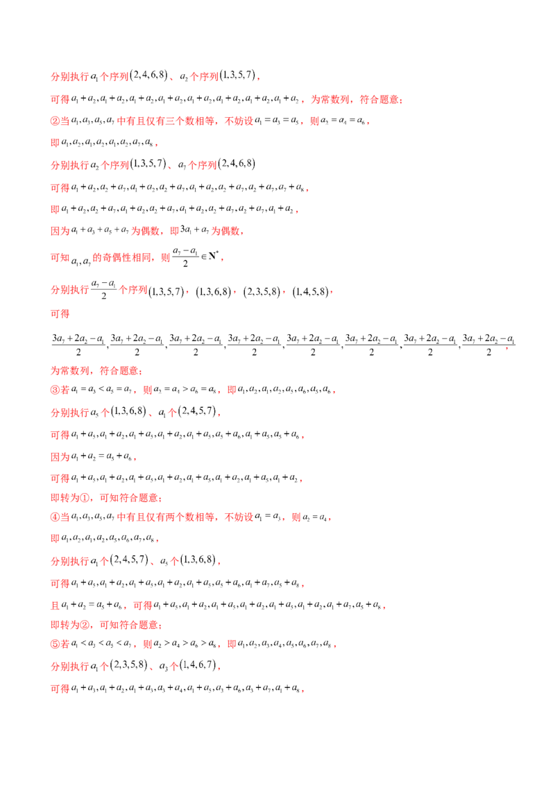 专题10数列（九大考点）（解析版）_2.2025数学总复习_2025年新高考资料_专项复习_三年（2022-2024）高考数学真题分类汇编（全国通用）（完结）