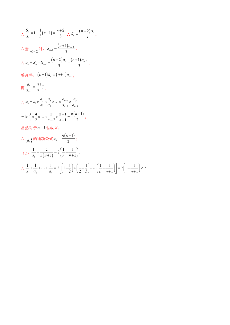 专题10数列（九大考点）（解析版）_2.2025数学总复习_2025年新高考资料_专项复习_三年（2022-2024）高考数学真题分类汇编（全国通用）（完结）