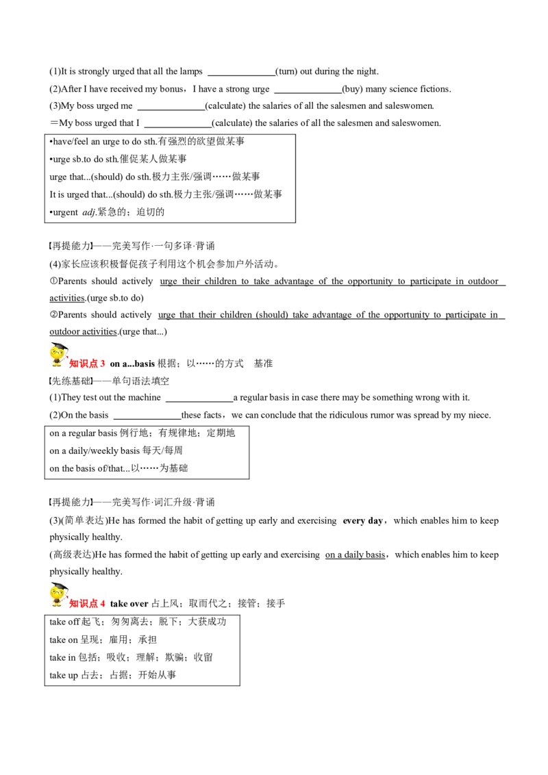 专题32.选择性必修第4册　Unit1　ScienceFiction（学生版）---2023届高三英语总复习（人教版2019）_3.2025英语总复习_2023年新高考资料_专项复习_2023届高三英语总复习