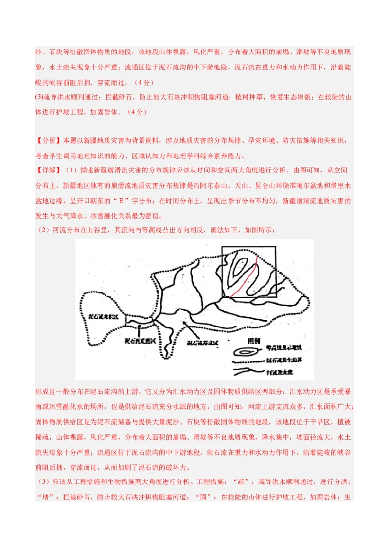模块检测卷02（中国地理）-必刷题2025年高考地理一轮复习区域地理专项训练（解析版）_9.2025地理总复习_2025年新高考资料_一轮复习