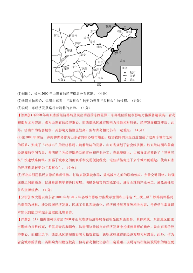 模块检测卷02（中国地理）-必刷题2025年高考地理一轮复习区域地理专项训练（解析版）_9.2025地理总复习_2025年新高考资料_一轮复习