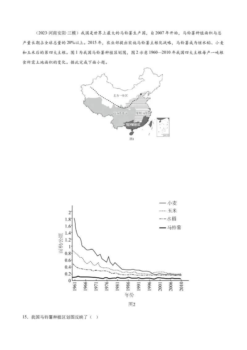 模块检测卷02（中国地理）-必刷题2025年高考地理一轮复习区域地理专项训练（解析版）_9.2025地理总复习_2025年新高考资料_一轮复习