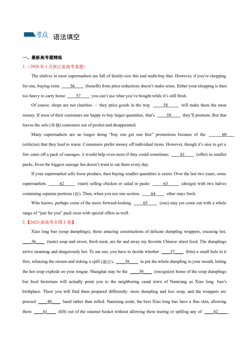 专题语法填空（练习）（原卷版）_3.2025英语总复习_2024年新高考资料_2.2024二轮复习_2024年高考英语二轮复习讲练测（新教材新高考）_第四部分语法填空