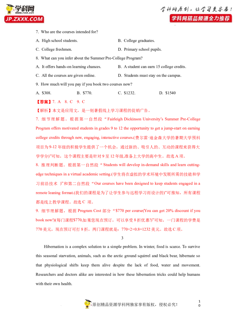 专题22阅读理解之应用文类-2023年高考英语一轮复习《考点&bull;题型&bull;技巧》精讲与精练高分突破系列（通用）（解析版）_3.2025英语总复习_2023年新高考资料_一轮复习