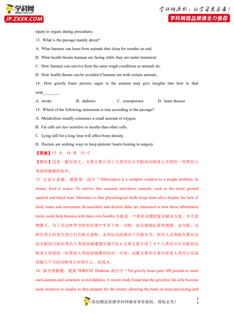 专题22阅读理解之应用文类-2023年高考英语一轮复习《考点&bull;题型&bull;技巧》精讲与精练高分突破系列（通用）（解析版）_3.2025英语总复习_2023年新高考资料_一轮复习