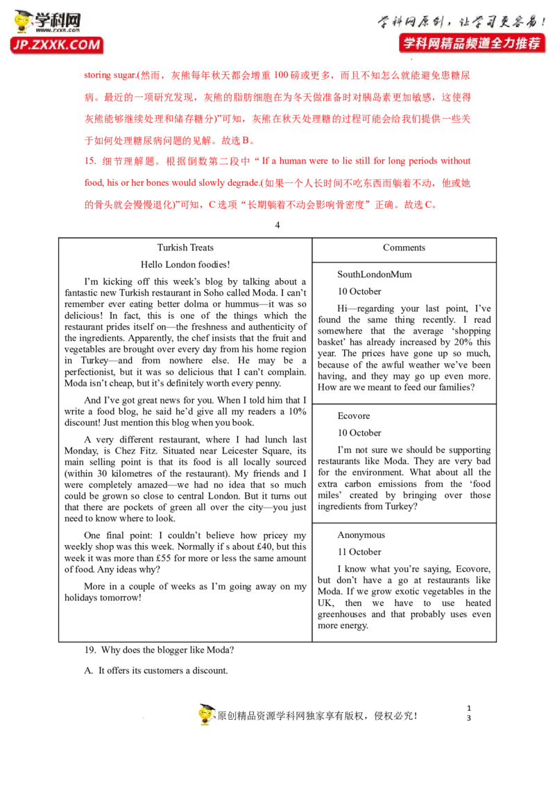 专题22阅读理解之应用文类-2023年高考英语一轮复习《考点&bull;题型&bull;技巧》精讲与精练高分突破系列（通用）（解析版）_3.2025英语总复习_2023年新高考资料_一轮复习