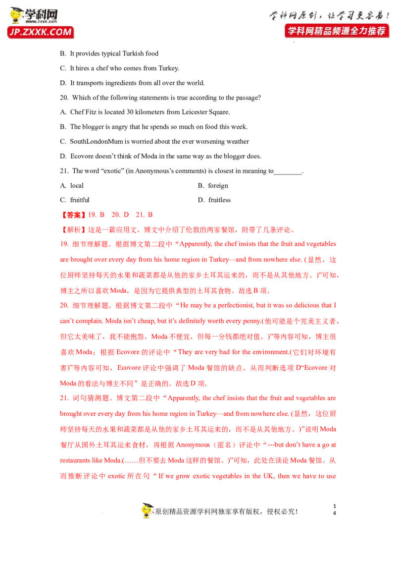 专题22阅读理解之应用文类-2023年高考英语一轮复习《考点&bull;题型&bull;技巧》精讲与精练高分突破系列（通用）（解析版）_3.2025英语总复习_2023年新高考资料_一轮复习