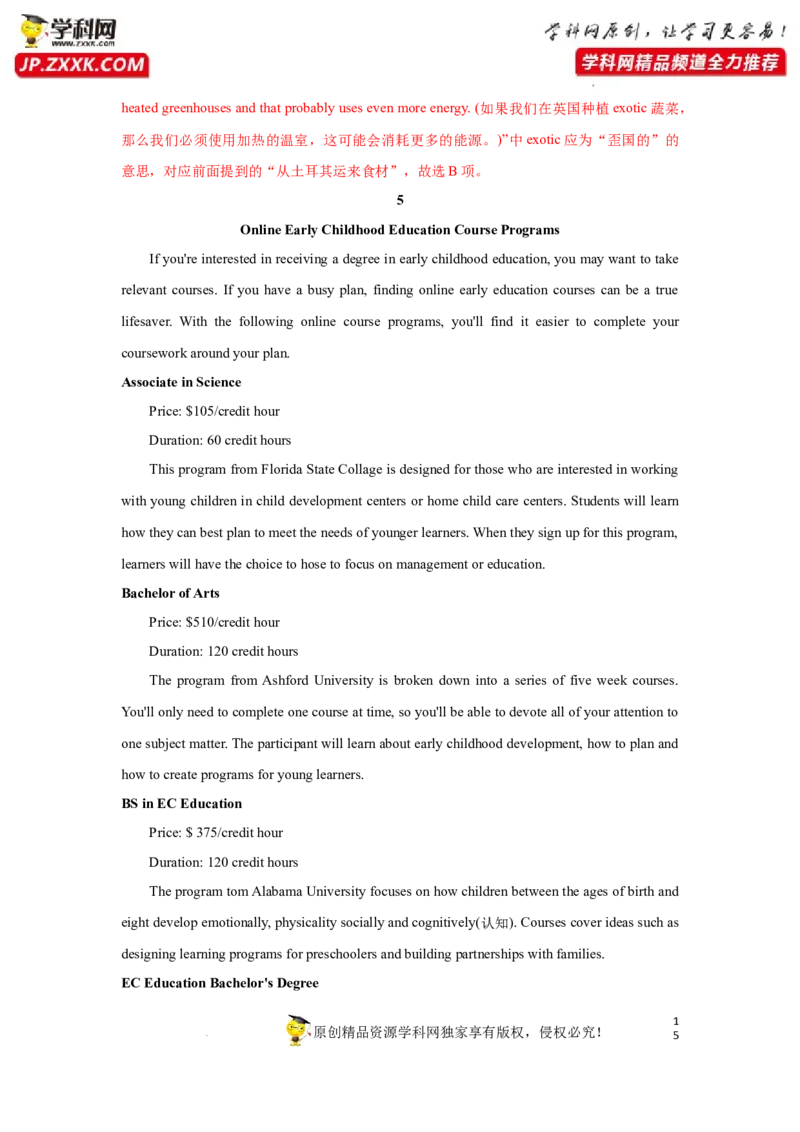 专题22阅读理解之应用文类-2023年高考英语一轮复习《考点&bull;题型&bull;技巧》精讲与精练高分突破系列（通用）（解析版）_3.2025英语总复习_2023年新高考资料_一轮复习