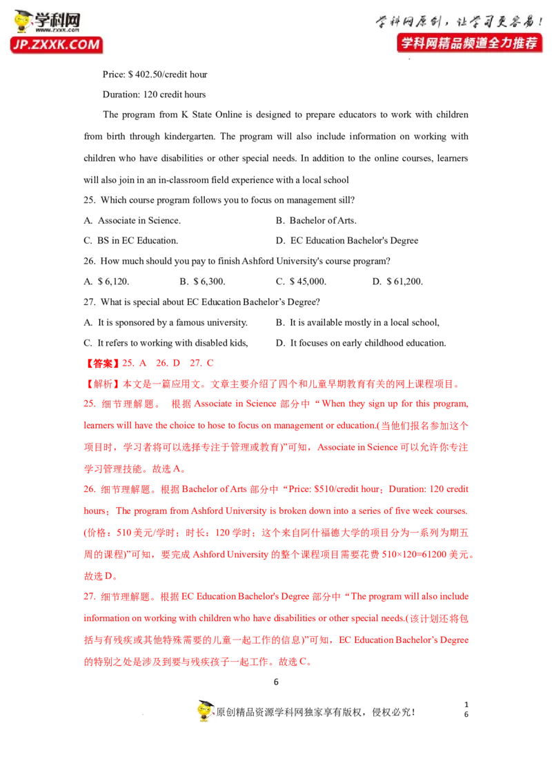 专题22阅读理解之应用文类-2023年高考英语一轮复习《考点&bull;题型&bull;技巧》精讲与精练高分突破系列（通用）（解析版）_3.2025英语总复习_2023年新高考资料_一轮复习