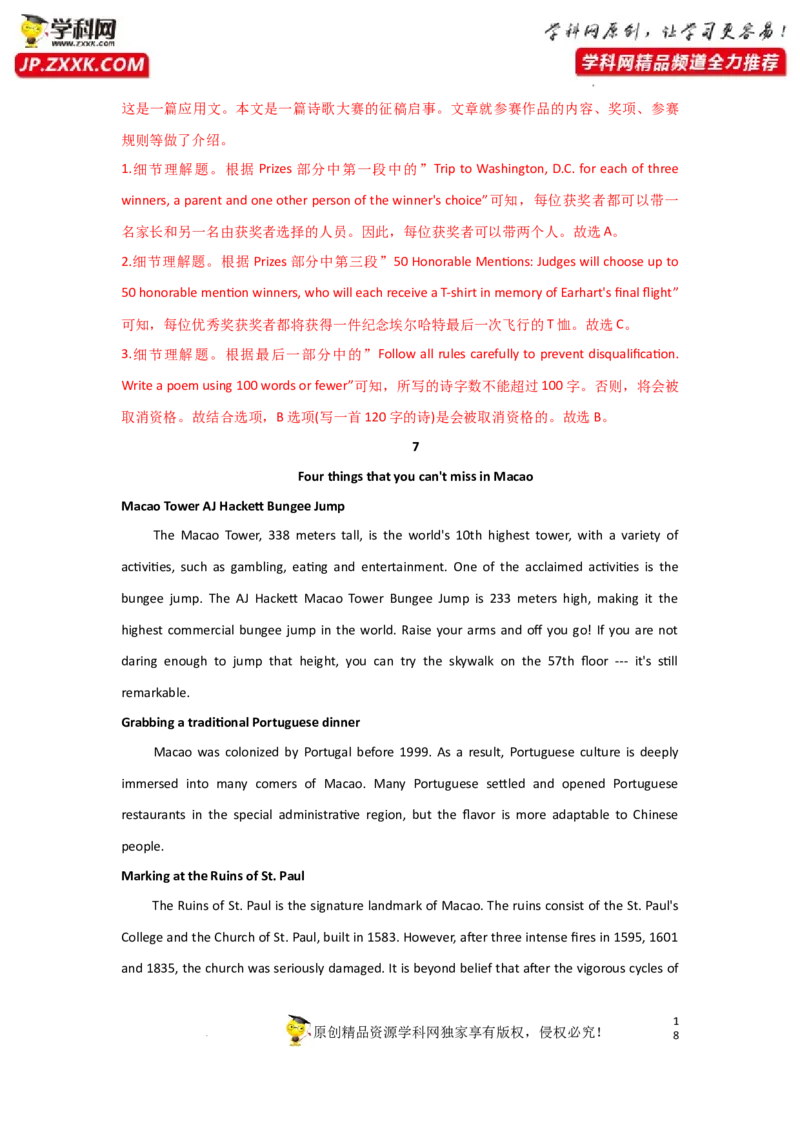 专题22阅读理解之应用文类-2023年高考英语一轮复习《考点&bull;题型&bull;技巧》精讲与精练高分突破系列（通用）（解析版）_3.2025英语总复习_2023年新高考资料_一轮复习