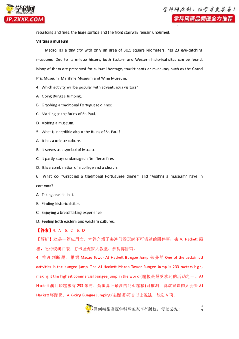 专题22阅读理解之应用文类-2023年高考英语一轮复习《考点&bull;题型&bull;技巧》精讲与精练高分突破系列（通用）（解析版）_3.2025英语总复习_2023年新高考资料_一轮复习