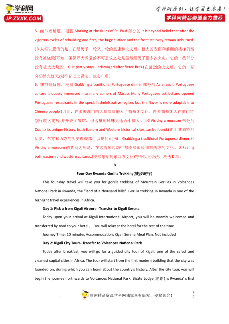 专题22阅读理解之应用文类-2023年高考英语一轮复习《考点&bull;题型&bull;技巧》精讲与精练高分突破系列（通用）（解析版）_3.2025英语总复习_2023年新高考资料_一轮复习