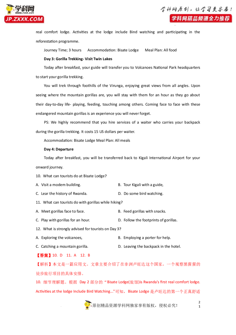 专题22阅读理解之应用文类-2023年高考英语一轮复习《考点&bull;题型&bull;技巧》精讲与精练高分突破系列（通用）（解析版）_3.2025英语总复习_2023年新高考资料_一轮复习