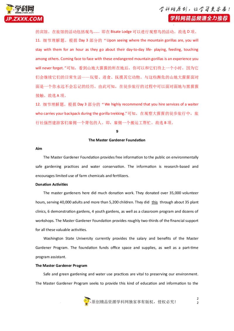 专题22阅读理解之应用文类-2023年高考英语一轮复习《考点&bull;题型&bull;技巧》精讲与精练高分突破系列（通用）（解析版）_3.2025英语总复习_2023年新高考资料_一轮复习