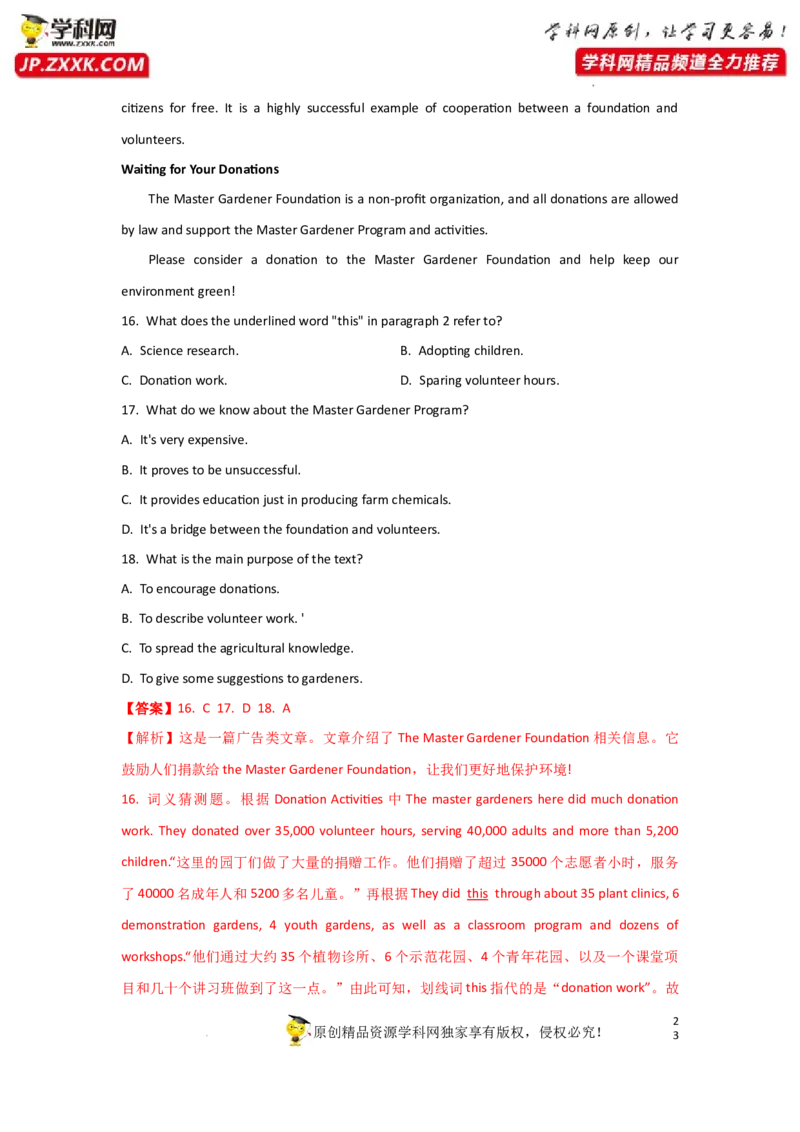 专题22阅读理解之应用文类-2023年高考英语一轮复习《考点&bull;题型&bull;技巧》精讲与精练高分突破系列（通用）（解析版）_3.2025英语总复习_2023年新高考资料_一轮复习