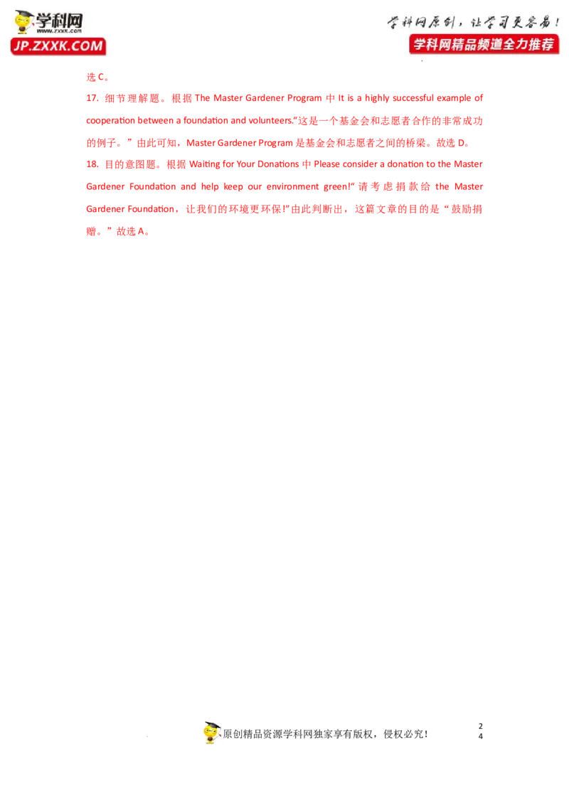 专题22阅读理解之应用文类-2023年高考英语一轮复习《考点&bull;题型&bull;技巧》精讲与精练高分突破系列（通用）（解析版）_3.2025英语总复习_2023年新高考资料_一轮复习