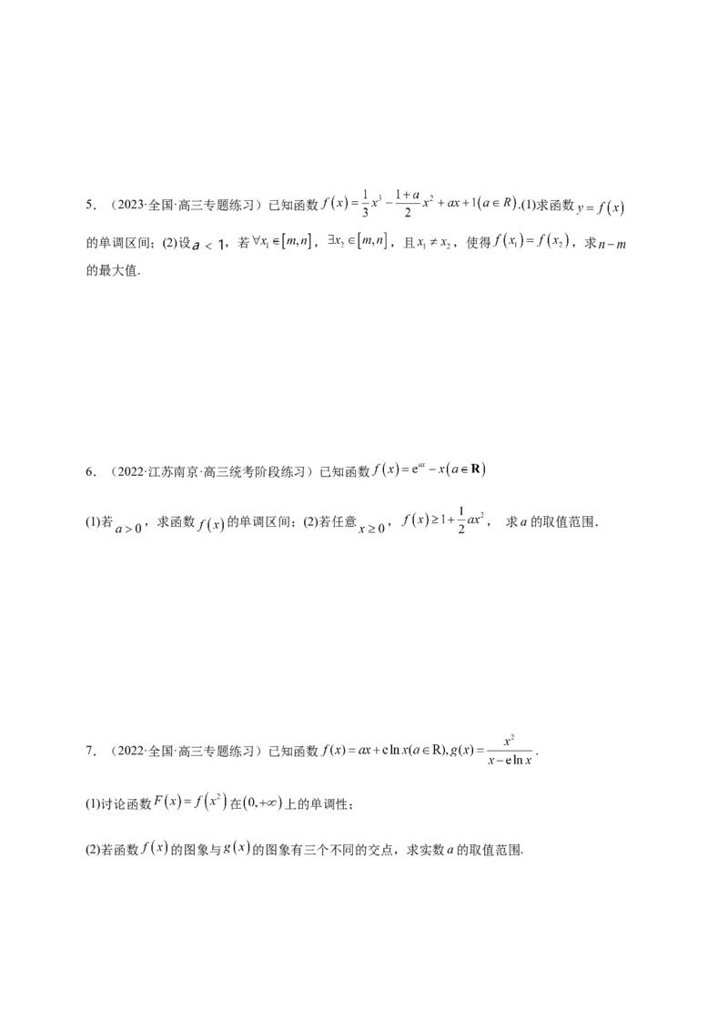 专题10导数压轴解答题（综合类）（原卷版）_2.2025数学总复习_2023年新高考资料_二轮复习_2023年高考数学二轮专题训练（新高考地区专用）