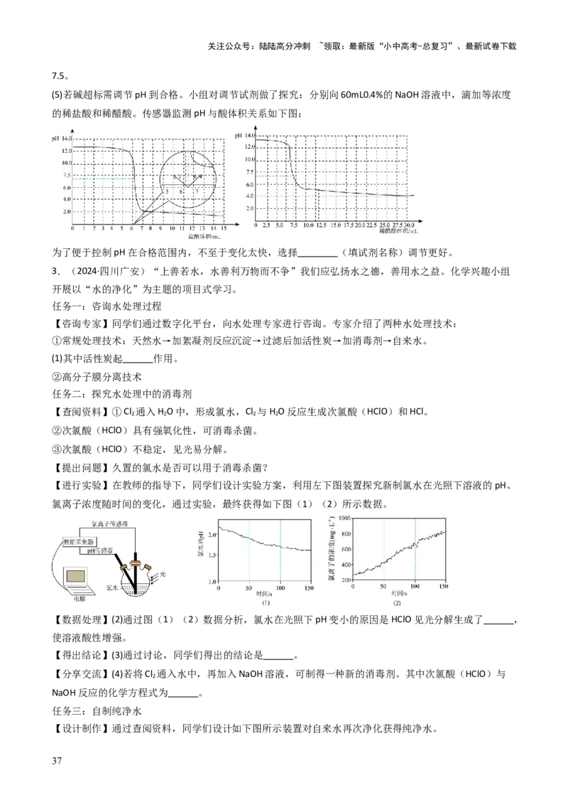 题型06科学探究题（原卷版）_02中考总复习（2026版更新中）_05-化学-中考总复习_2025年中考复习资料_备战2025年中考化学真题题源解密