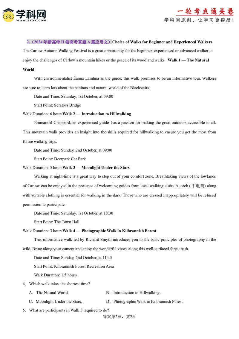 专题突破卷04阅读理解之应用文（原卷版）_3.2025英语总复习_2025年新高考资料_一轮复习_2025年高考英语一轮复习考点通关卷（新高考通用）