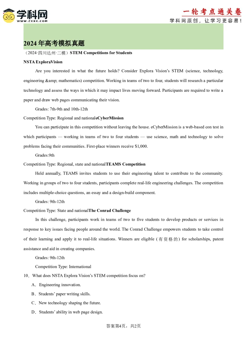 专题突破卷04阅读理解之应用文（原卷版）_3.2025英语总复习_2025年新高考资料_一轮复习_2025年高考英语一轮复习考点通关卷（新高考通用）