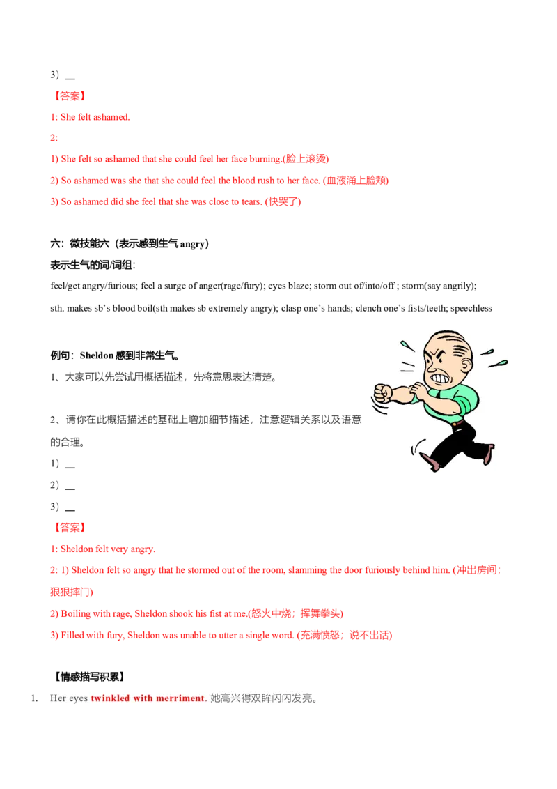 专题31读后续写02情绪描写突破（解析版）_3.2025英语总复习_2023年新高考资料_二轮复习_2023年高考英语毕业班二轮热点题型归纳与变式演练（新高考专用）288150943