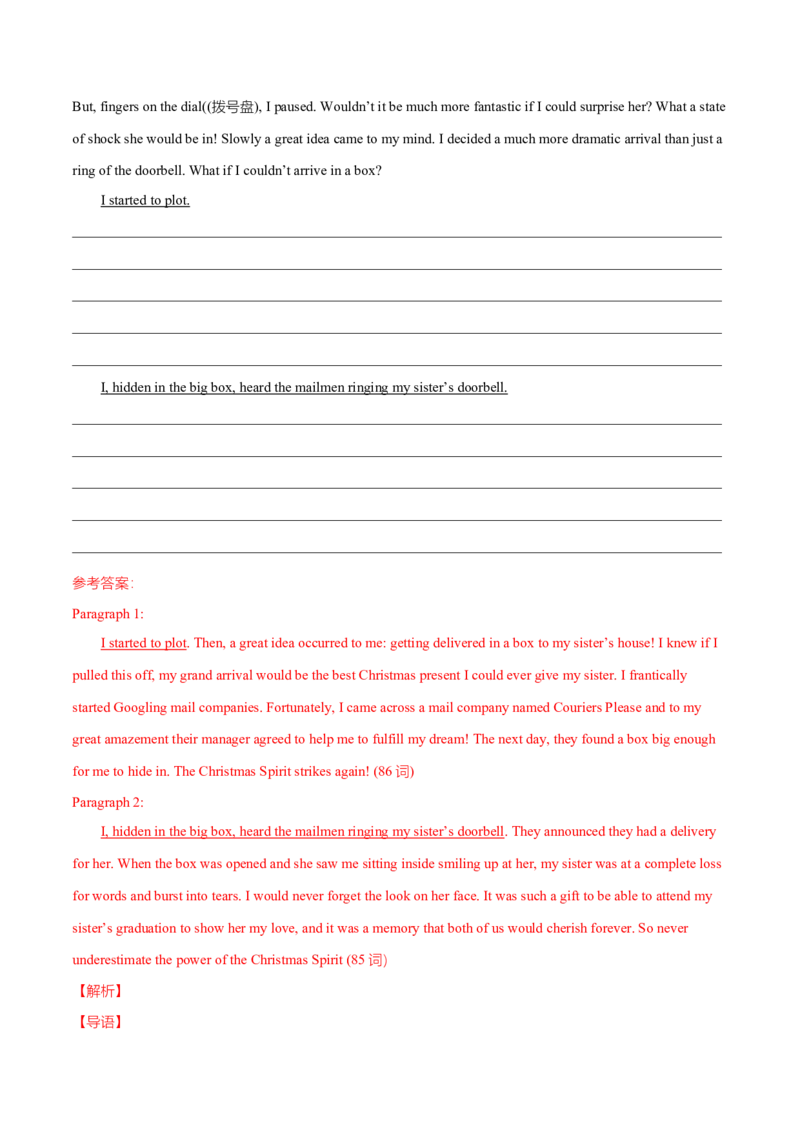 专题31读后续写02情绪描写突破（解析版）_3.2025英语总复习_2023年新高考资料_二轮复习_2023年高考英语毕业班二轮热点题型归纳与变式演练（新高考专用）288150943