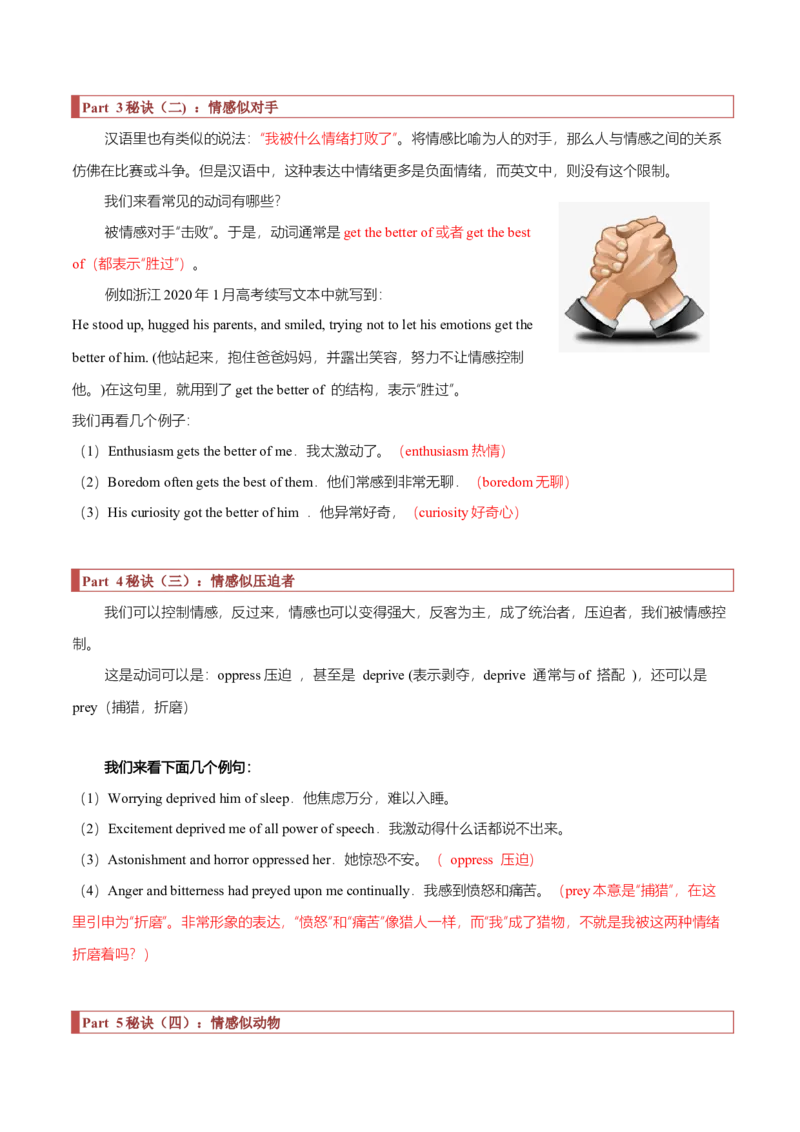 专题31读后续写02情绪描写突破（解析版）_3.2025英语总复习_2023年新高考资料_二轮复习_2023年高考英语毕业班二轮热点题型归纳与变式演练（新高考专用）288150943