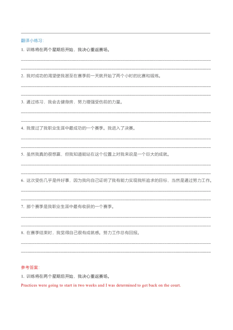 专题31读后续写02情绪描写突破（解析版）_3.2025英语总复习_2023年新高考资料_二轮复习_2023年高考英语毕业班二轮热点题型归纳与变式演练（新高考专用）288150943