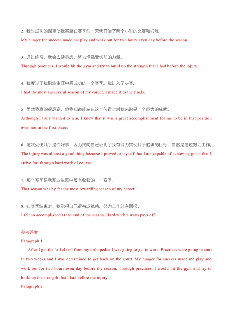 专题31读后续写02情绪描写突破（解析版）_3.2025英语总复习_2023年新高考资料_二轮复习_2023年高考英语毕业班二轮热点题型归纳与变式演练（新高考专用）288150943