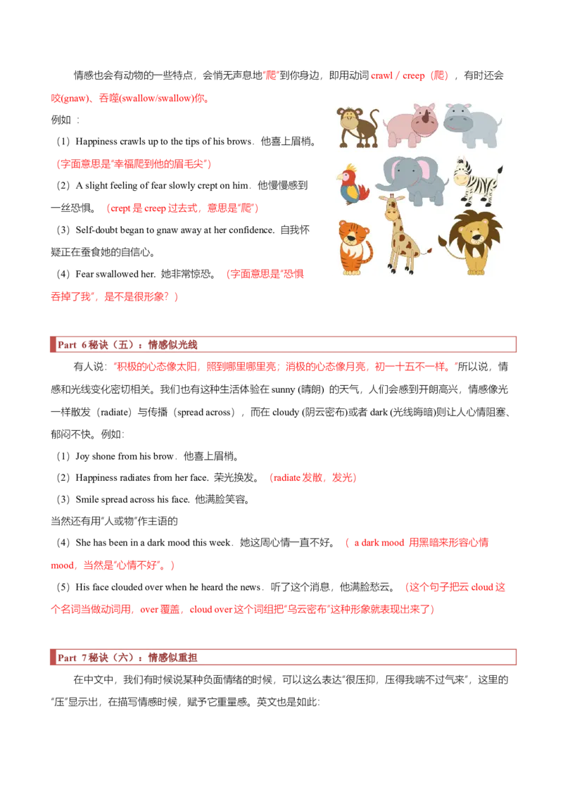 专题31读后续写02情绪描写突破（解析版）_3.2025英语总复习_2023年新高考资料_二轮复习_2023年高考英语毕业班二轮热点题型归纳与变式演练（新高考专用）288150943