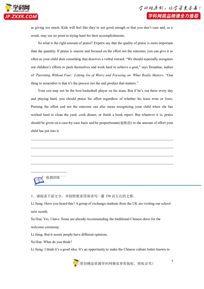 专题38书面表达之读写任务及概要写作-2023年高考英语一轮复习《考点&bull;题型&bull;技巧》精讲与精练高分突破系列（通用）（原卷版）_3.2025英语总复习_2023年新高考资料_一轮复习