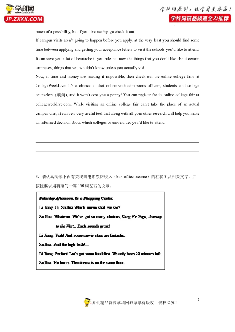 专题38书面表达之读写任务及概要写作-2023年高考英语一轮复习《考点&bull;题型&bull;技巧》精讲与精练高分突破系列（通用）（原卷版）_3.2025英语总复习_2023年新高考资料_一轮复习