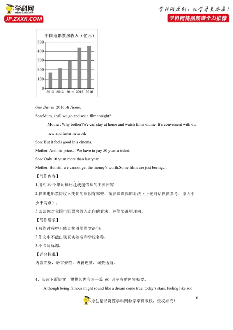 专题38书面表达之读写任务及概要写作-2023年高考英语一轮复习《考点&bull;题型&bull;技巧》精讲与精练高分突破系列（通用）（原卷版）_3.2025英语总复习_2023年新高考资料_一轮复习