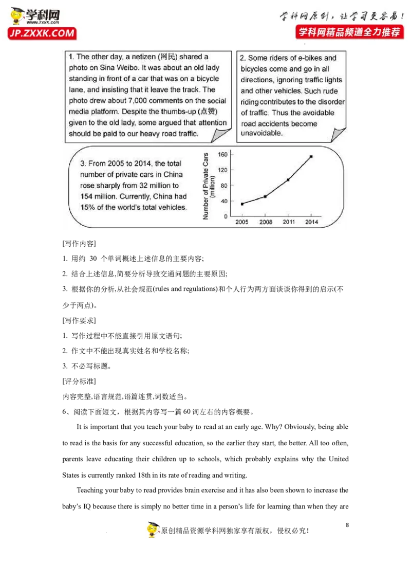 专题38书面表达之读写任务及概要写作-2023年高考英语一轮复习《考点&bull;题型&bull;技巧》精讲与精练高分突破系列（通用）（原卷版）_3.2025英语总复习_2023年新高考资料_一轮复习