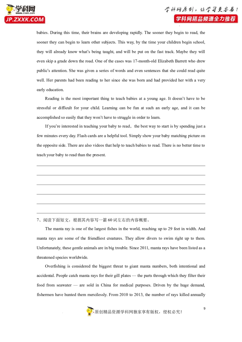 专题38书面表达之读写任务及概要写作-2023年高考英语一轮复习《考点&bull;题型&bull;技巧》精讲与精练高分突破系列（通用）（原卷版）_3.2025英语总复习_2023年新高考资料_一轮复习